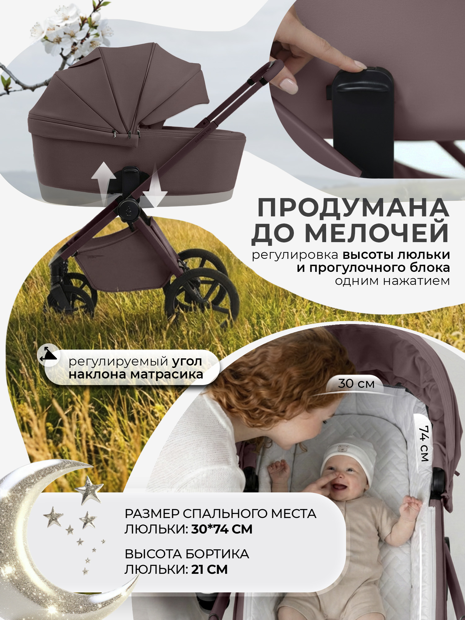 Коляска 2в1 Sweet Baby SBL Elegante Pro Mokka коричневый - фото 5