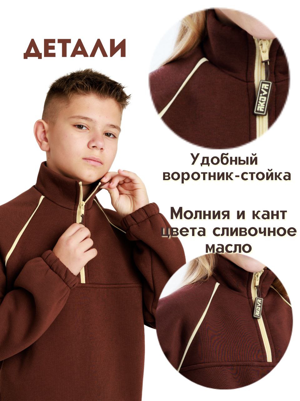 Толстовка Akova ultimate TL1025шоколад - фото 2