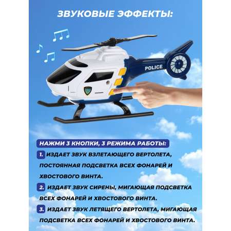Вертолет Veld Co 1:32
