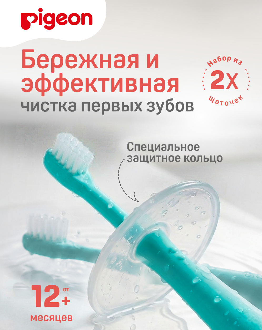 Зубная щетка классическая Pigeon 2 шт. - фото 1