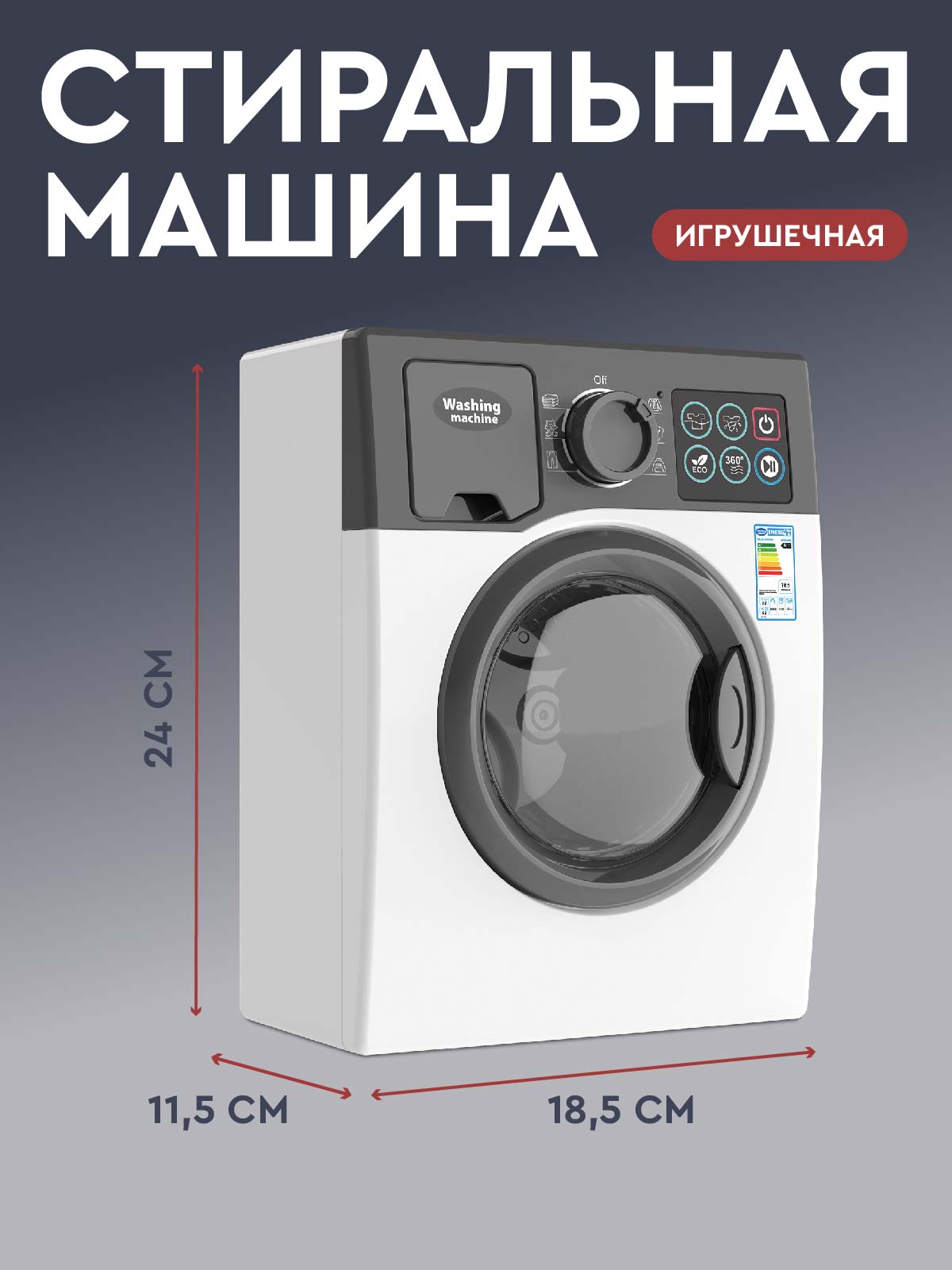 Игрушка AMORE BELLO стиральная машина - фото 5