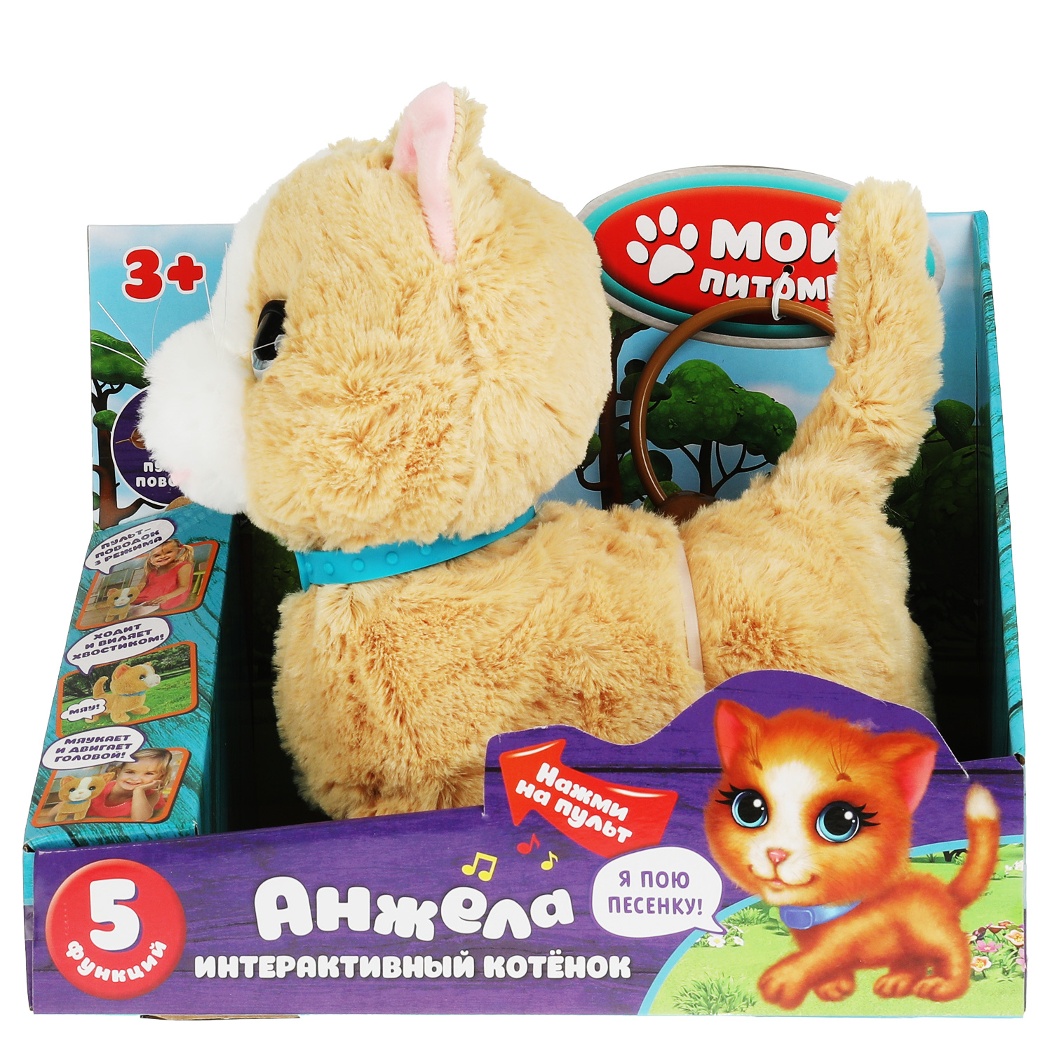 Мягкая игрушка Мой питомец собачка - фото 5