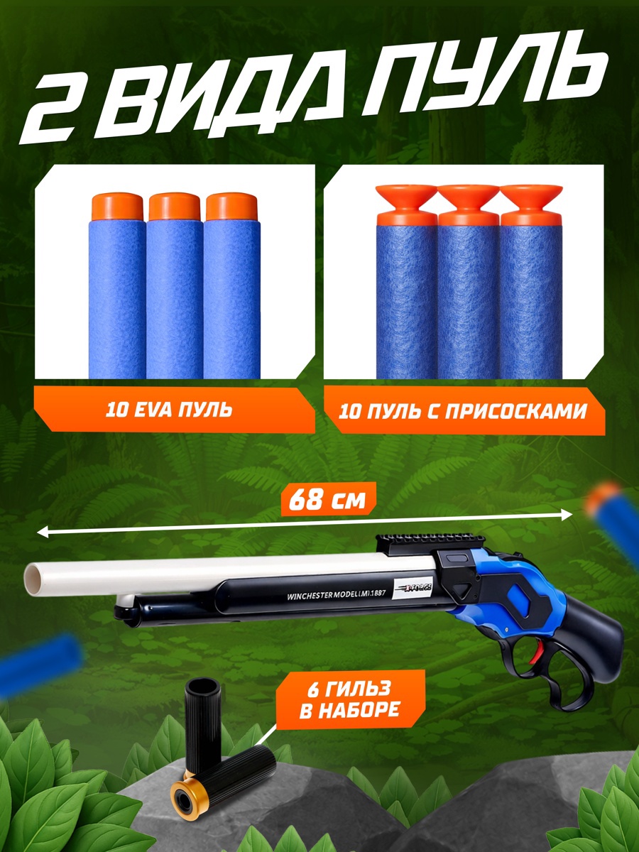 Бластер WOOW TOYS «Дробовик», 10 присосок - фото 3