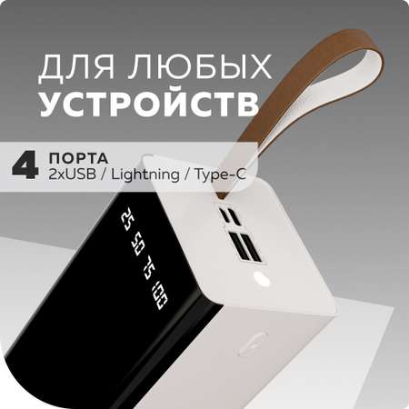 Внешний аккумулятор More Choice PB60-50 White