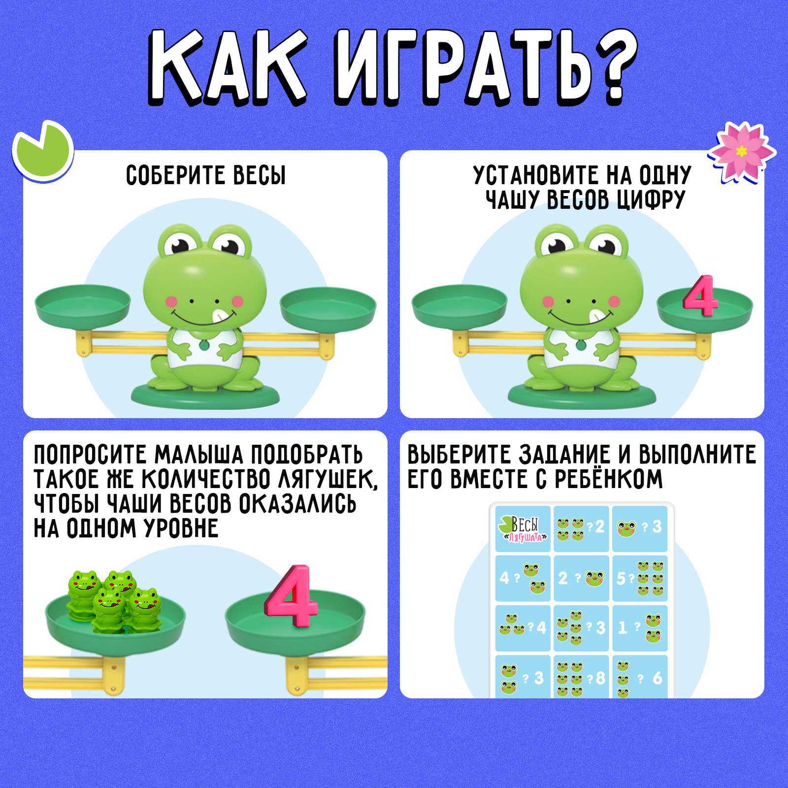Настольная игра IQ-ZABIAKA «Весы. Лягушата» - фото 2