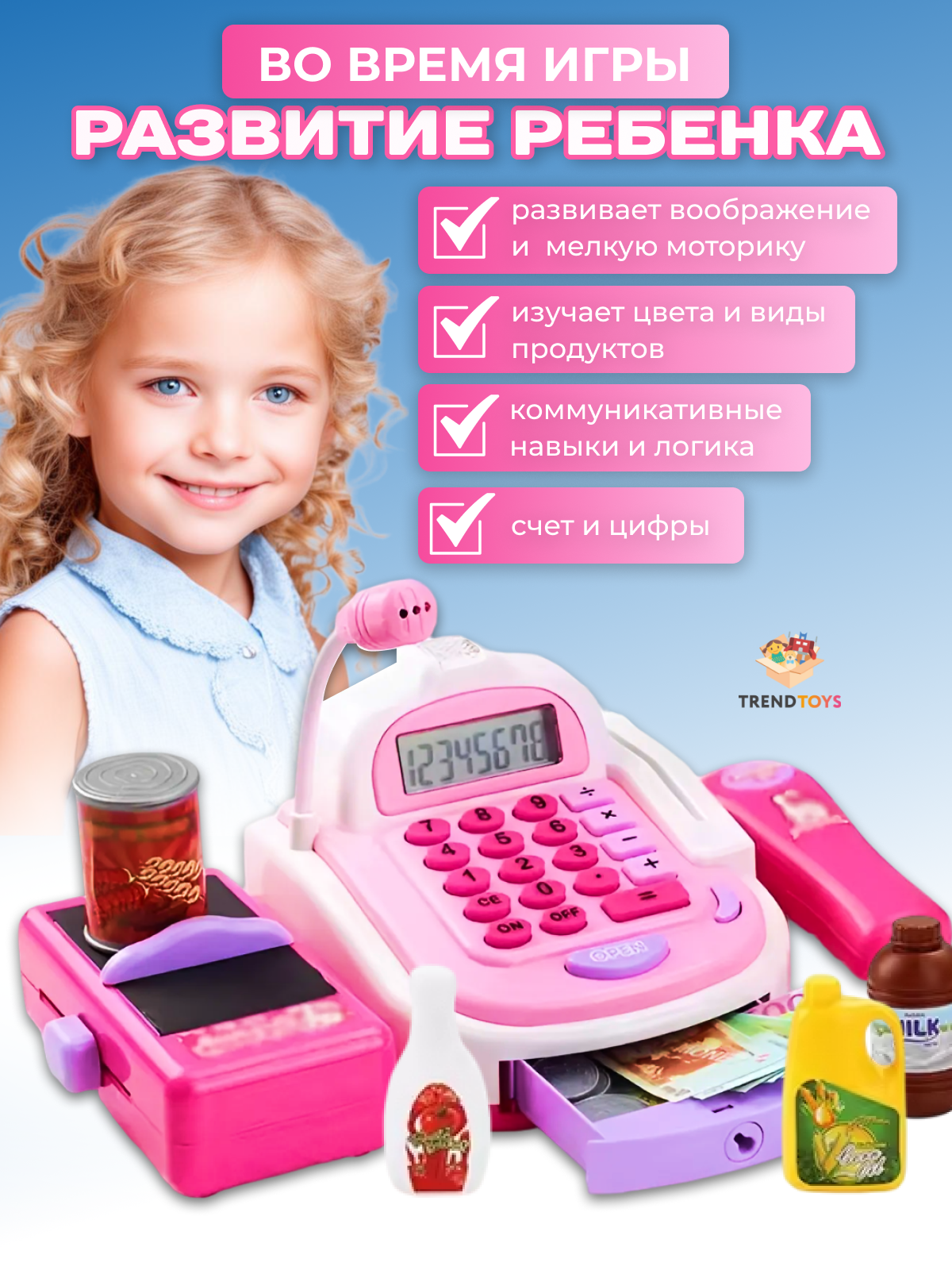 Игровой набор TrendToys касса, продукты - фото 9