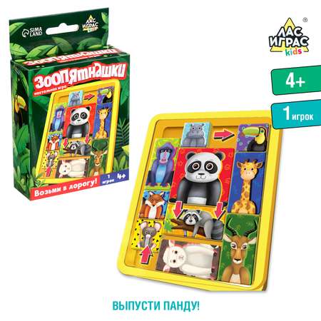 Настольная игра Лас Играс KIDS Зоопятнашки