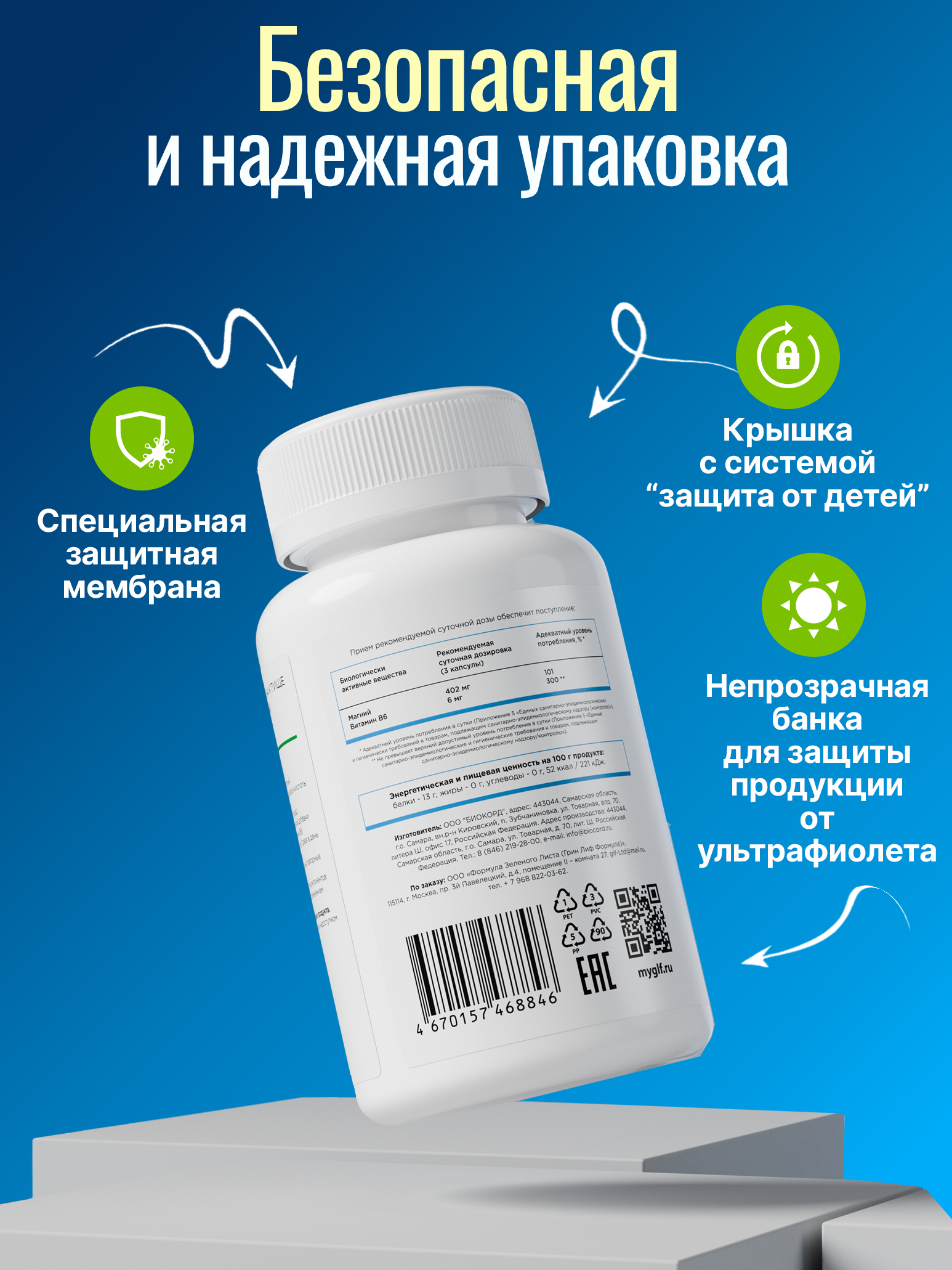 Магний В6 хелат 120 капсул Green Leaf Formula успокоительное от стресса для сна от судорог мигреней - фото 11