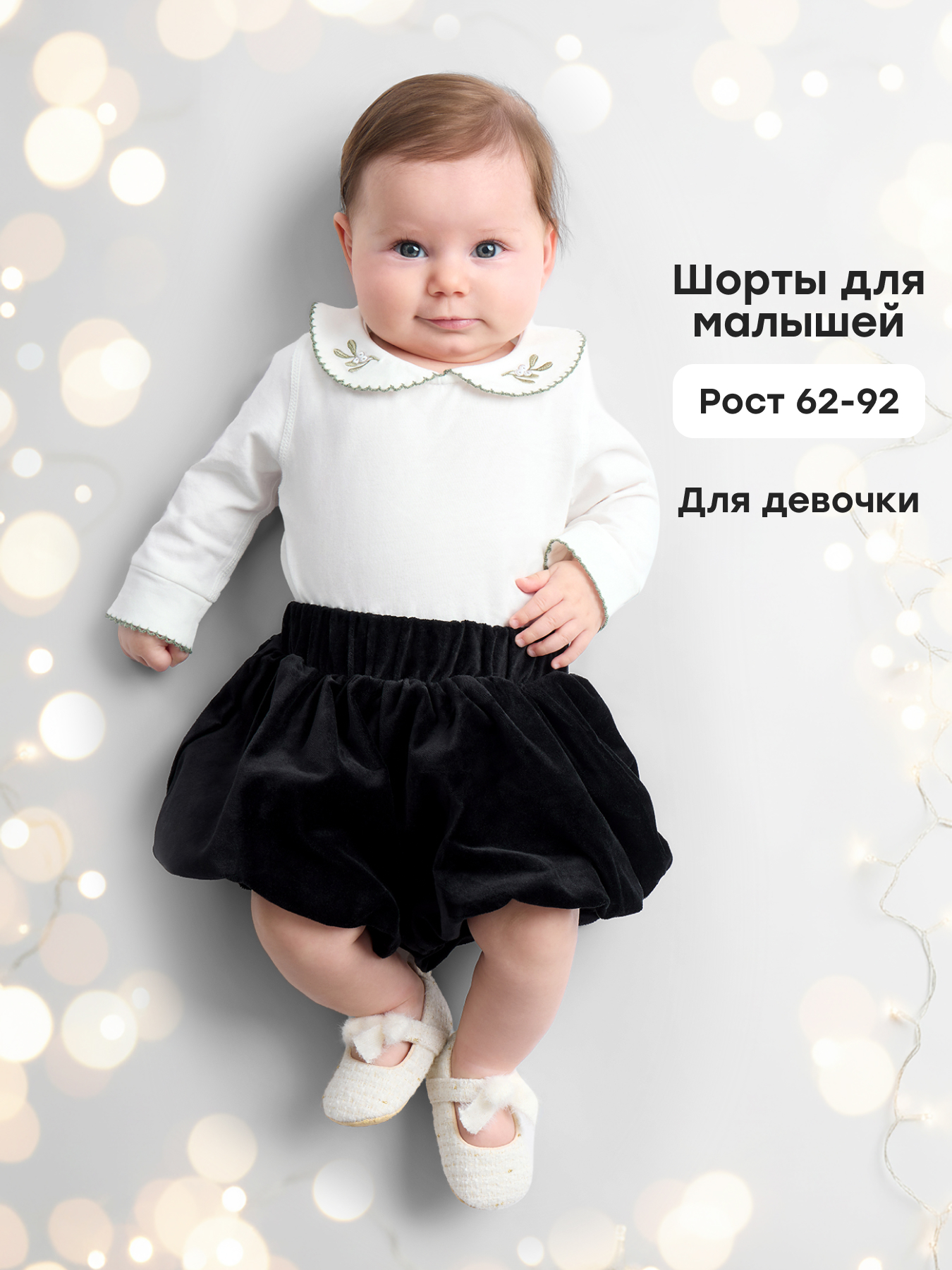 Шорты Happy Baby 88623_black - фото 2