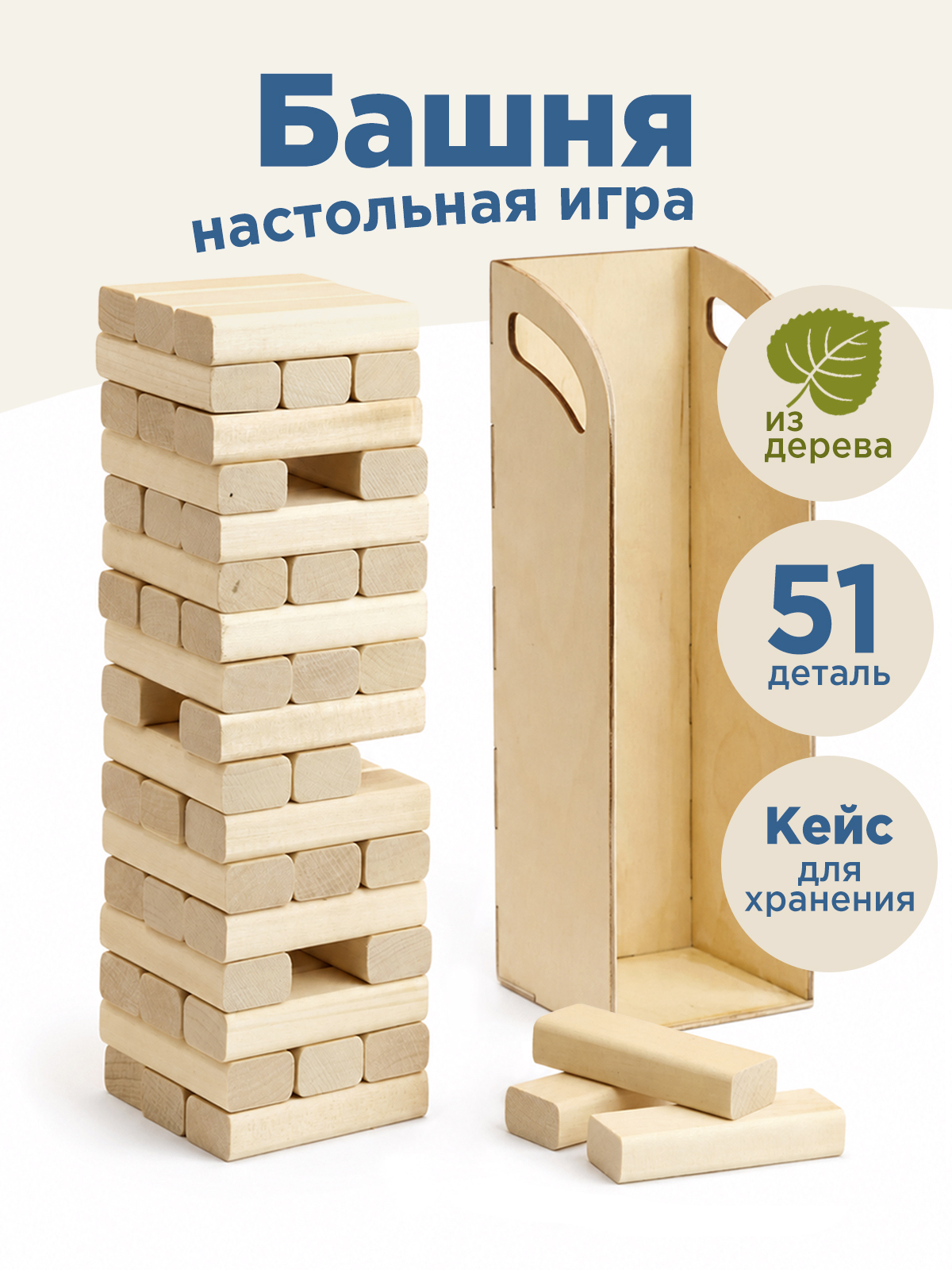 Изображение товара Настольная игра Ulanik Падающая башня деревянная комплект