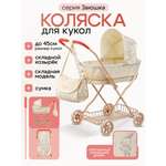 Коляска-люлька, коляска 2 в 1 для кукол MELOBO