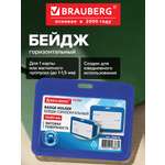 Бейдж Brauberg синий