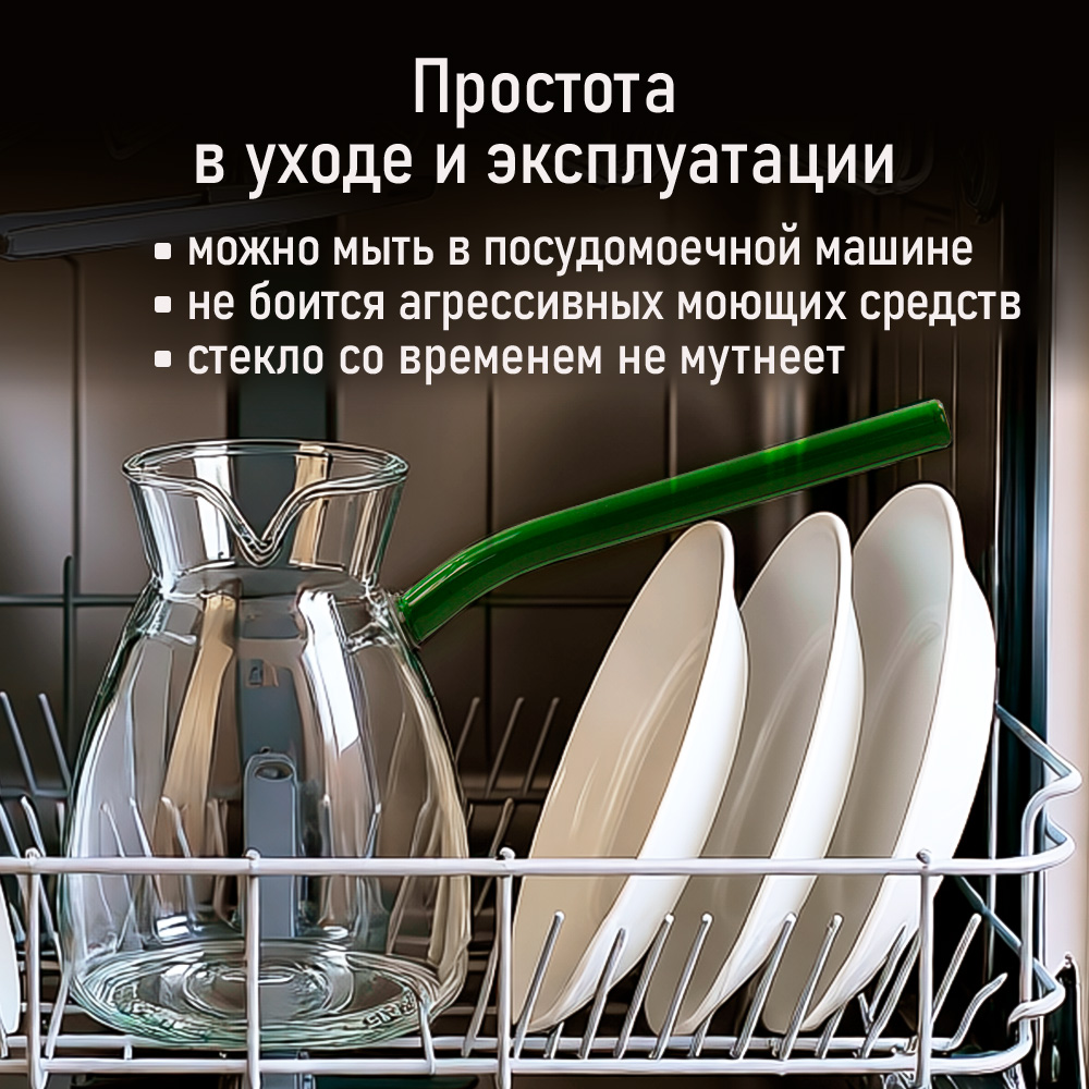 Турка стеклянная MARTA MARTA - фото 10