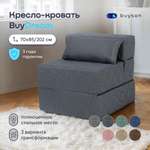 Кресло buyson BuyDream синий