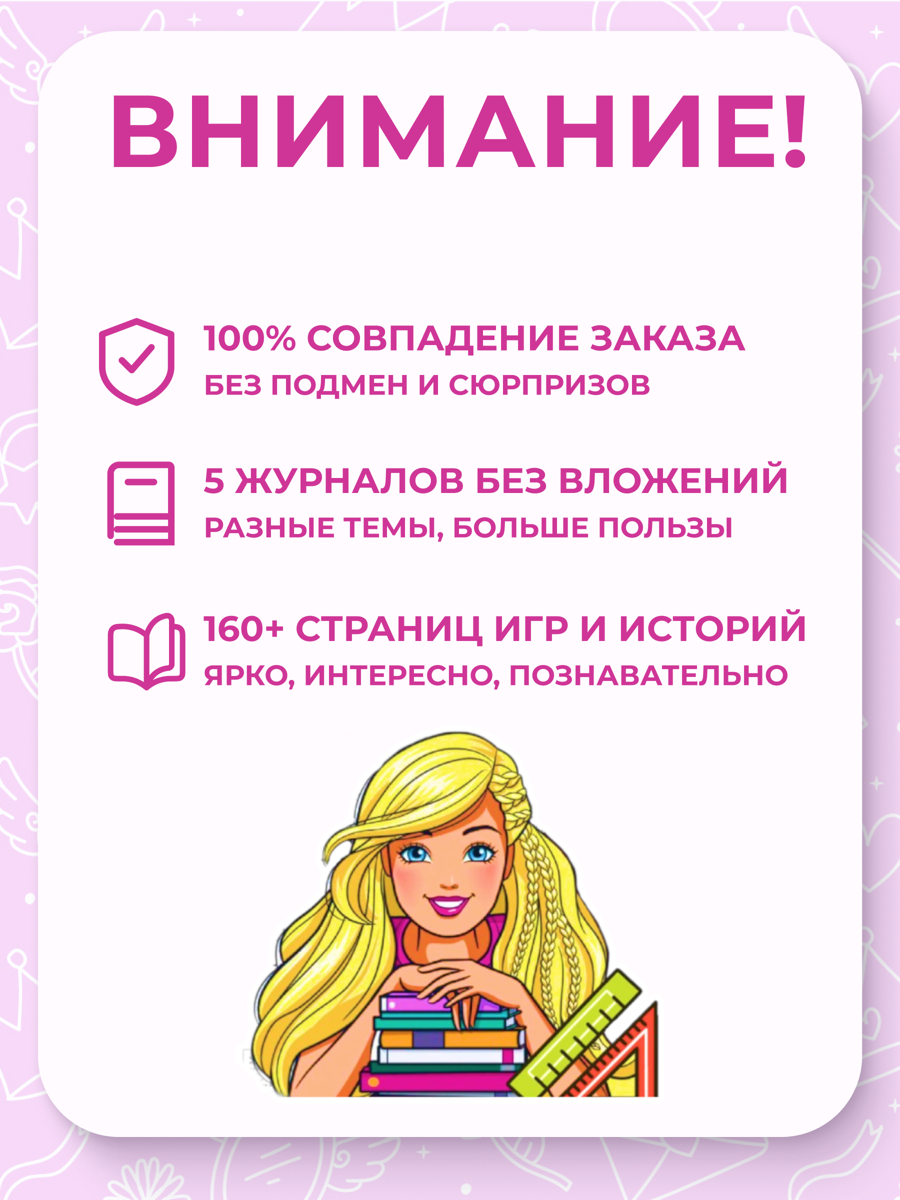 Журналы Barbie Комплект 4 шт для детей Играем с Барби - фото 2