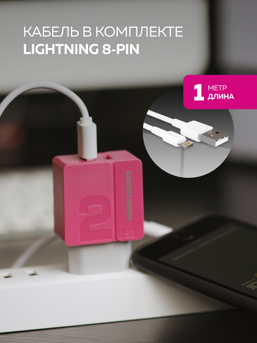 Сетевое зарядное устройство More Choice NC46i - фото 3