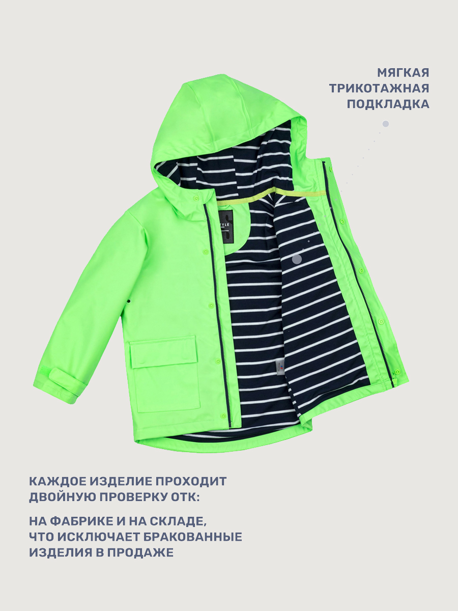 Ветровка NIKASTYLE 4л5322 салатовый_неон - фото 10