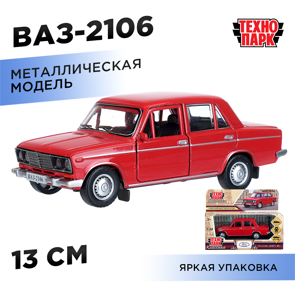 Автомобиль Технопарк ВАЗ 2106 1:32 410432 - фото 1