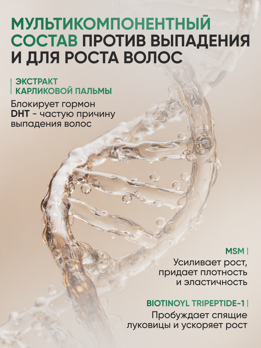 Спрей Ринфолтил от выпадения и для роста волос 100 мл 1 шт. - фото 8