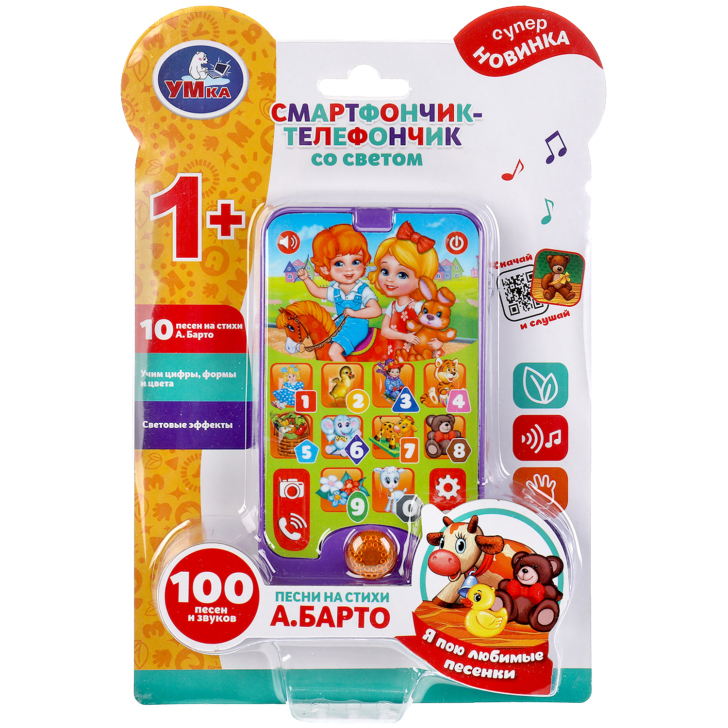 Игрушка УМка телефон - фото 2