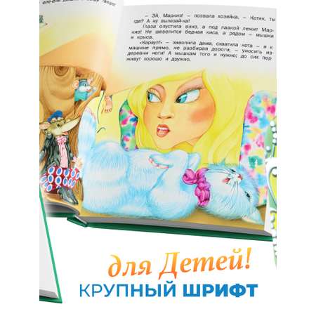 Книга Русич Детская книга в подарок Сборник русских народных сказок для малышей Сказочный хоровод