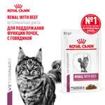 Корм для кошек ROYAL CANIN Renal with beef для поддержания функции почек 85г