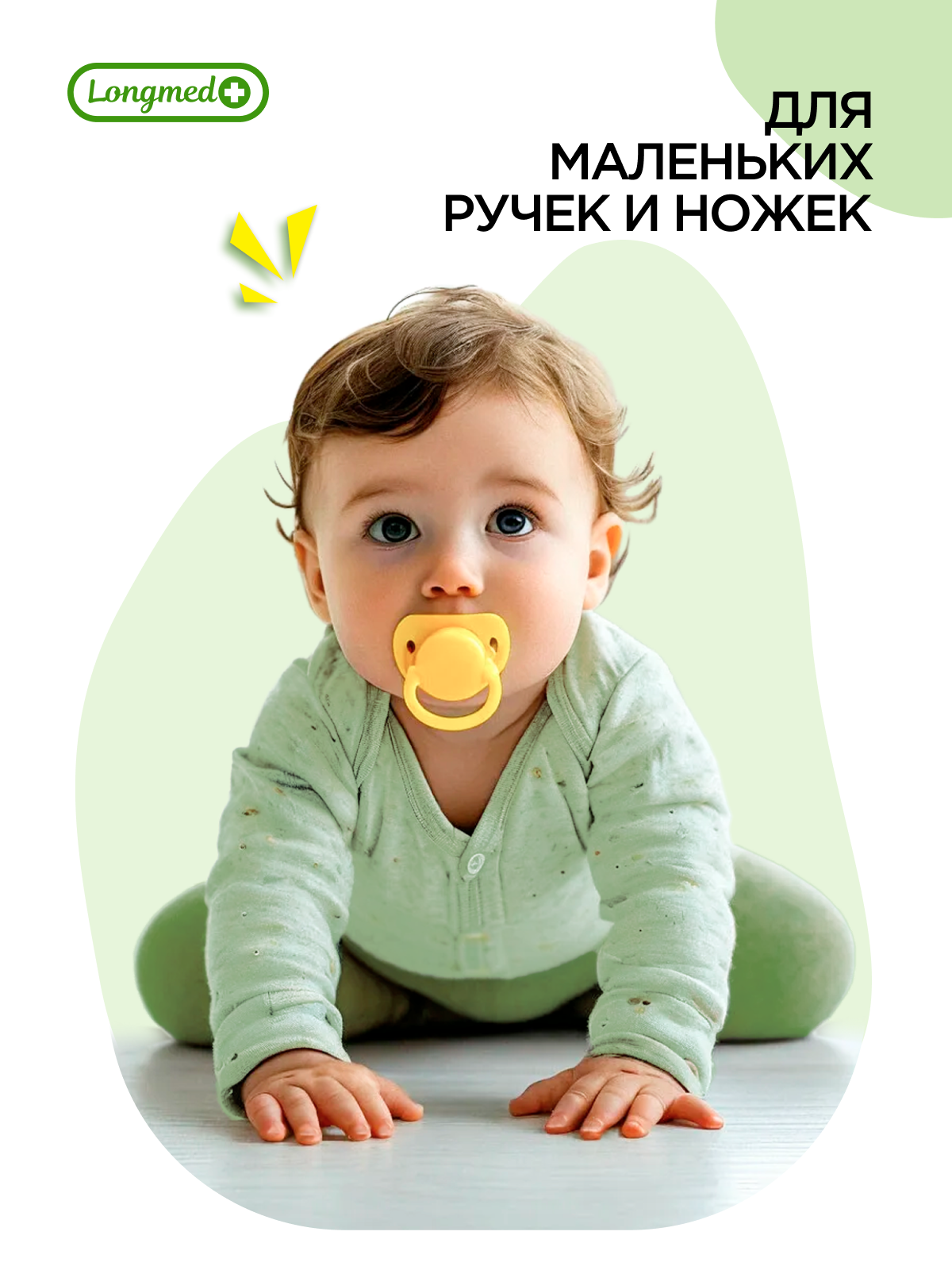 Ножницы Longmed+ 1 предм. - фото 11