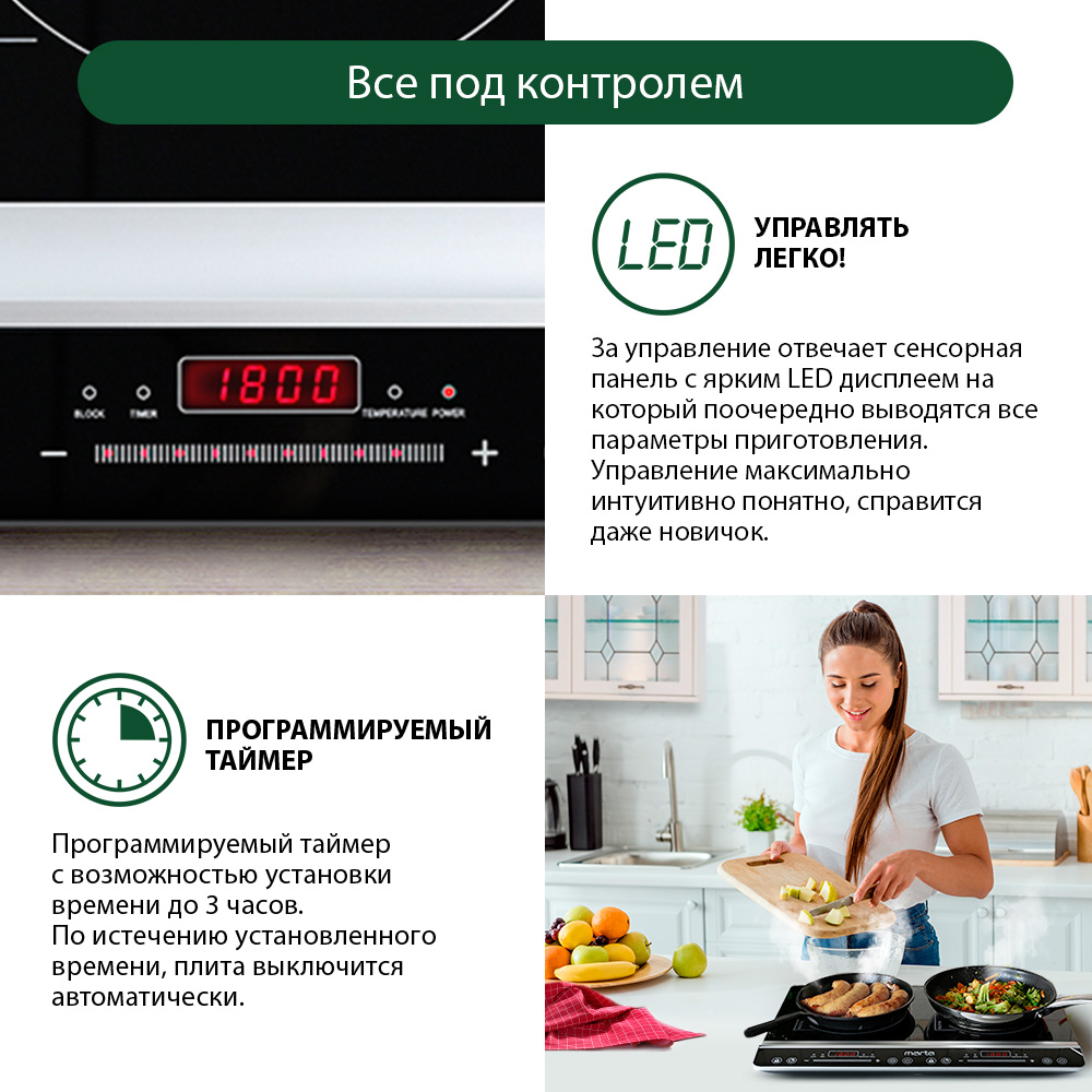 Плита индукционная электрическая MARTA MT-4212 безимпульсная черный жемчуг - фото 6