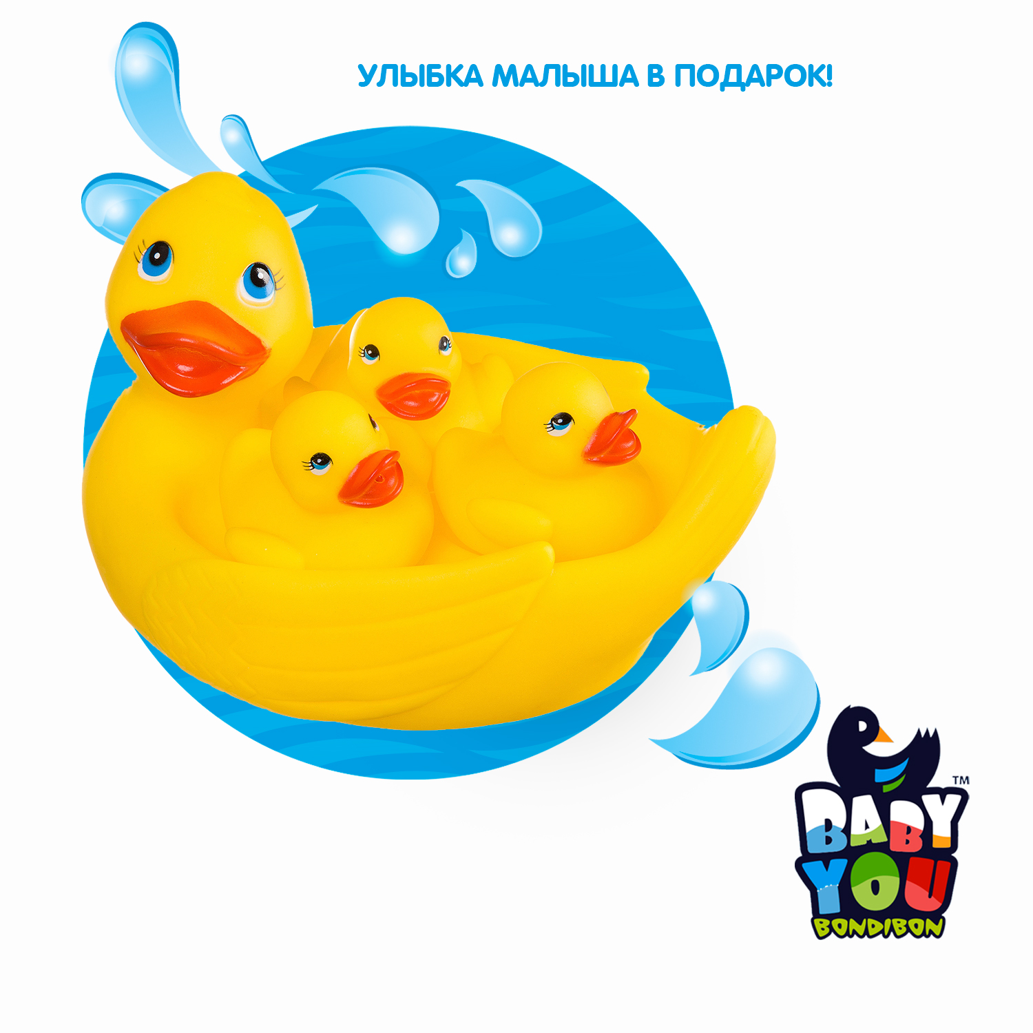 Игрушка Bondibon для ванной Утка с утятами 3шт. - фото 12