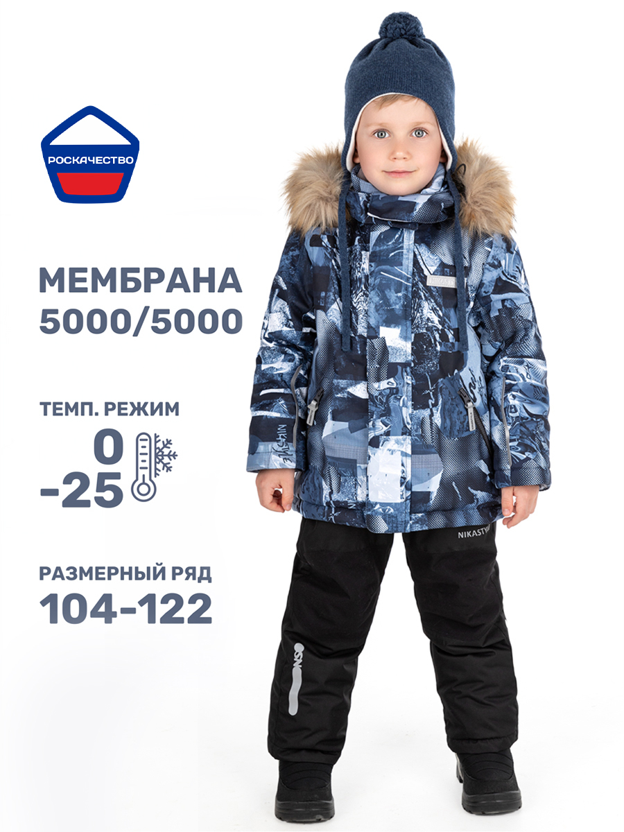 Костюм NIKASTYLE 7з1324 нефть - фото 2