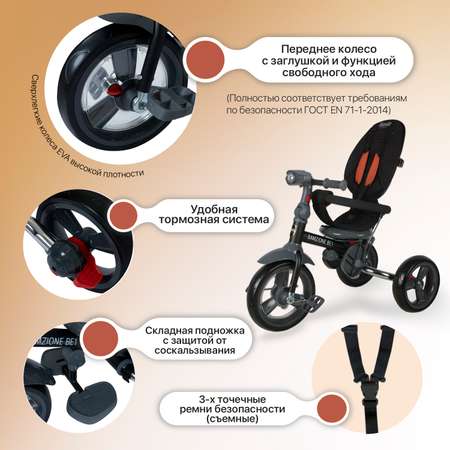Трехколесный велосипед Nuovita 12 дюймов