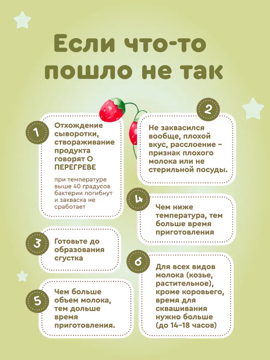 Закваска Полезная Партия Мацони - фото 7