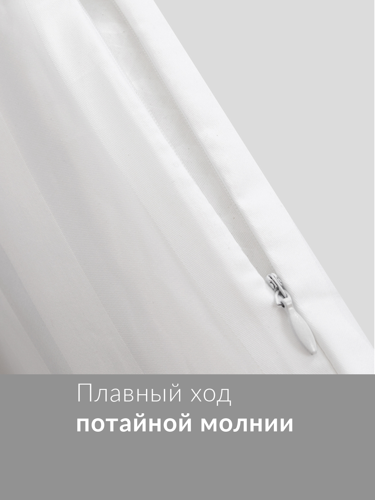 Пододеяльник Wellness страйп-сатин 145 x 215 см - фото 4