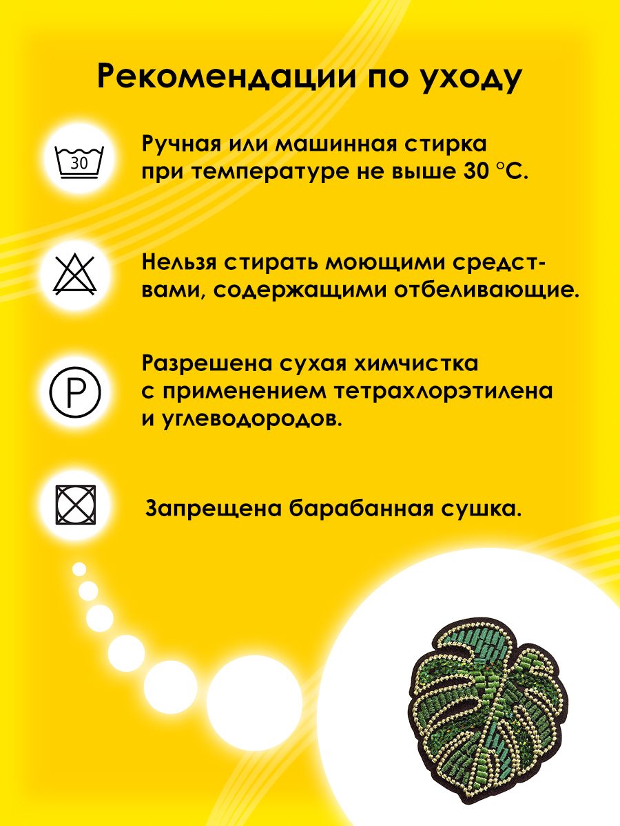Набор для творчества Prym термоаппликация - фото 5