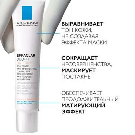 Гель La roche posay 40 мл