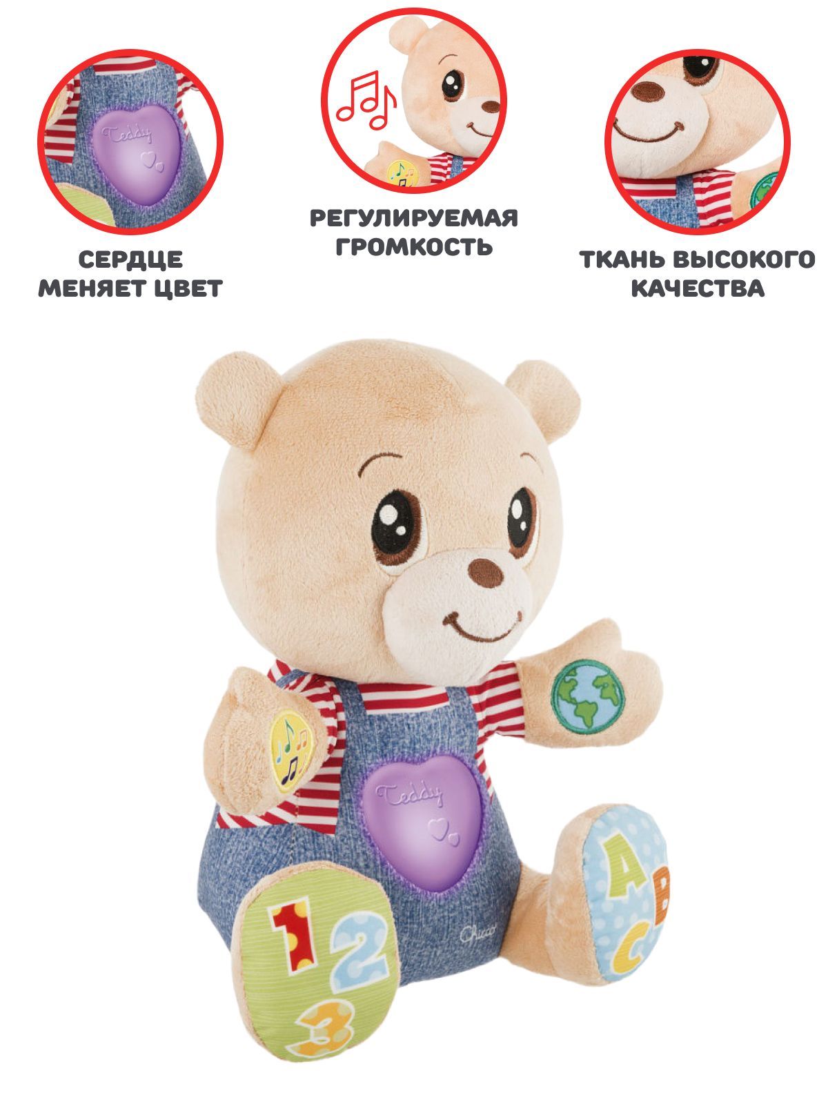 Игрушка Chicco говорящие - фото 2