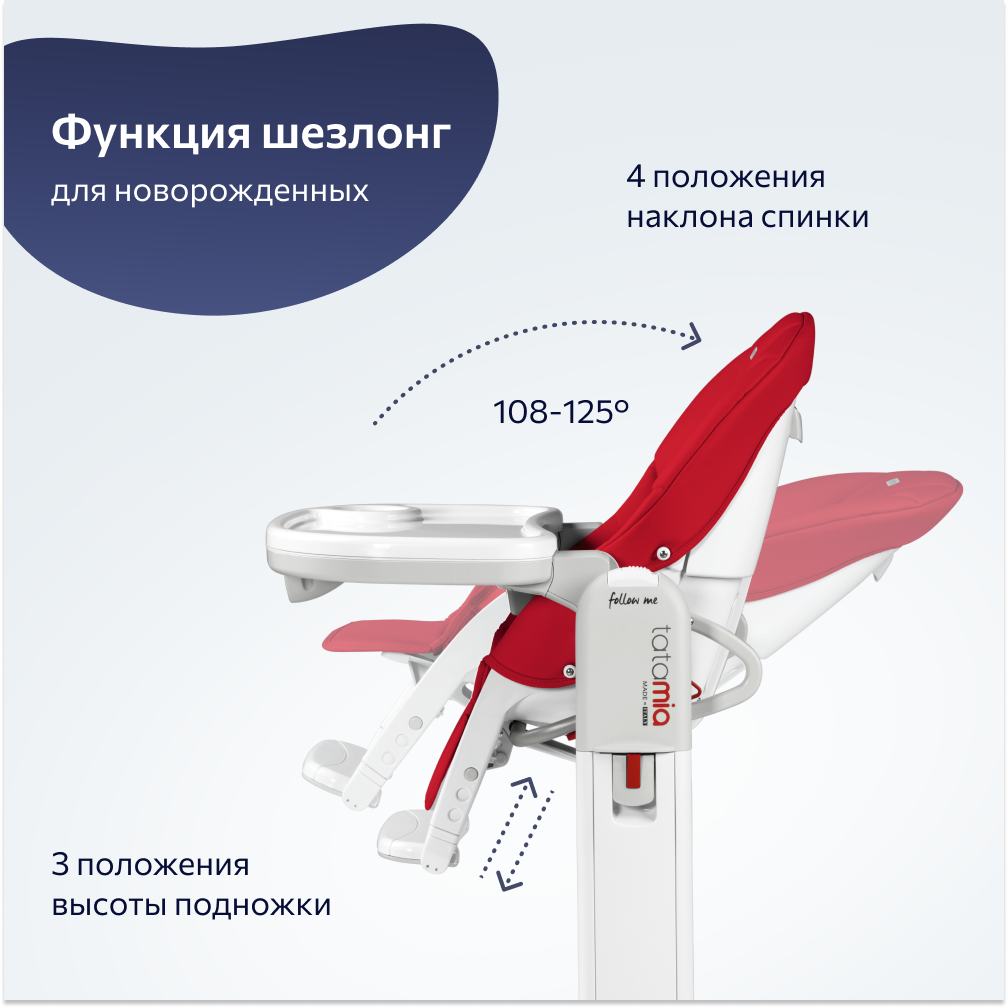 Стульчик для кормления Peg-Perego Tatamia Follow Me трансформер - фото 5