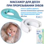 Прорезыватель Uviton