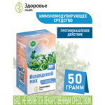 Фиточай Здоровье Исландский мох