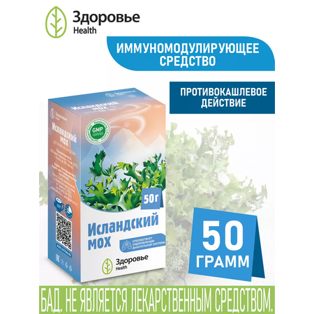 Фиточай Здоровье Исландский мох