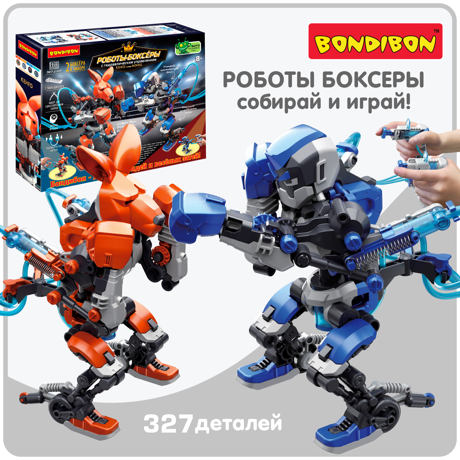 Конструктор Bondibon Робототехника Роботы Боксеры сборная игровая модель - фото 1