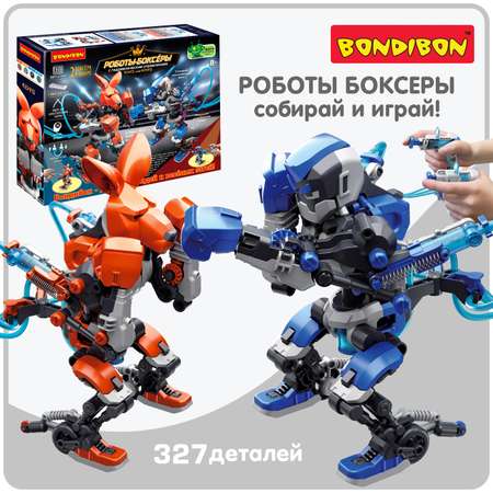 Конструктор Bondibon Робототехника Роботы Боксеры сборная игровая модель