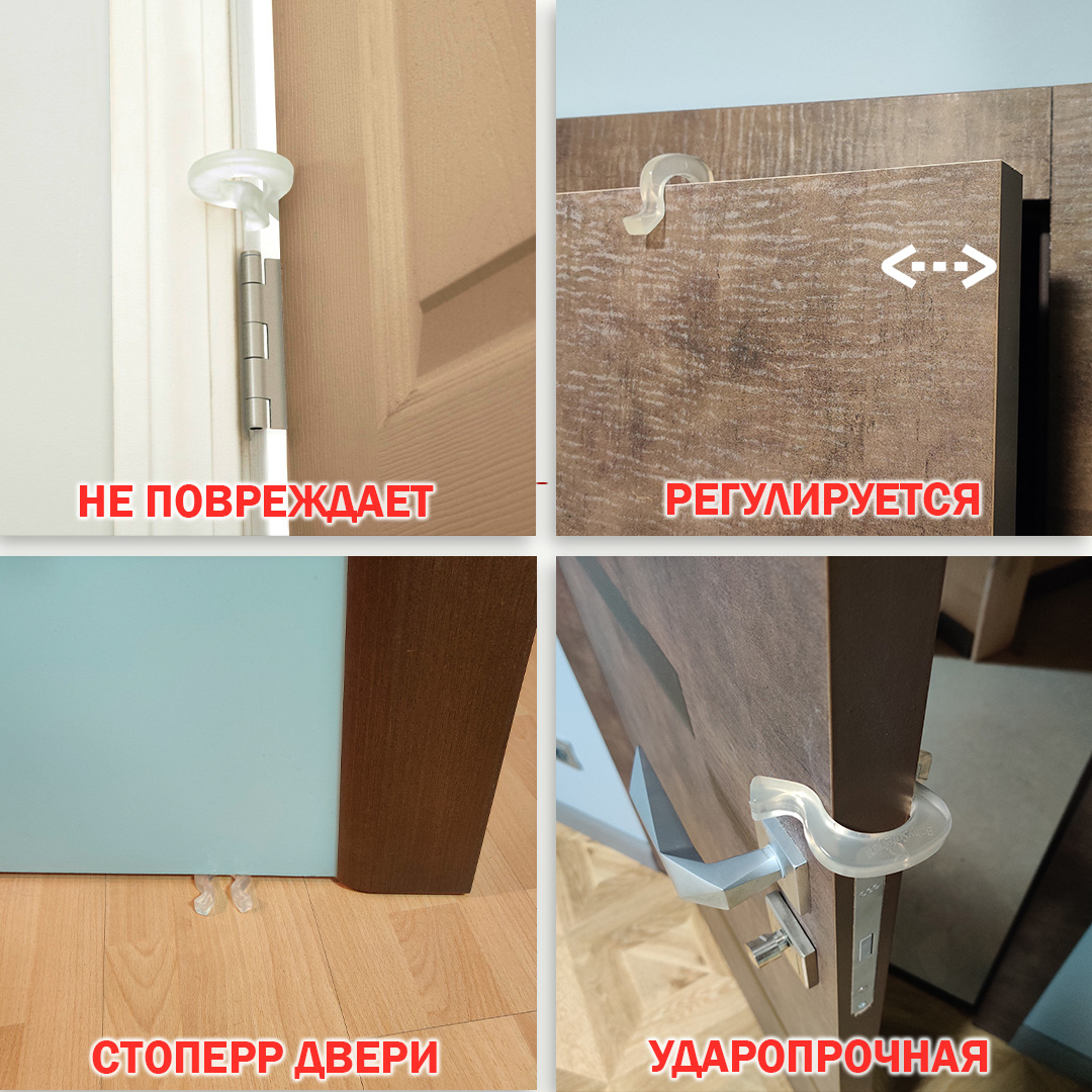 Ограничитель для двери BabySafety Блокиратор дверей силиконовый стоппер для двери Подкова фиксатор для двери 2шт Прозрачный - фото 2