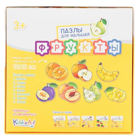 Игрушка KiddieArt пазл