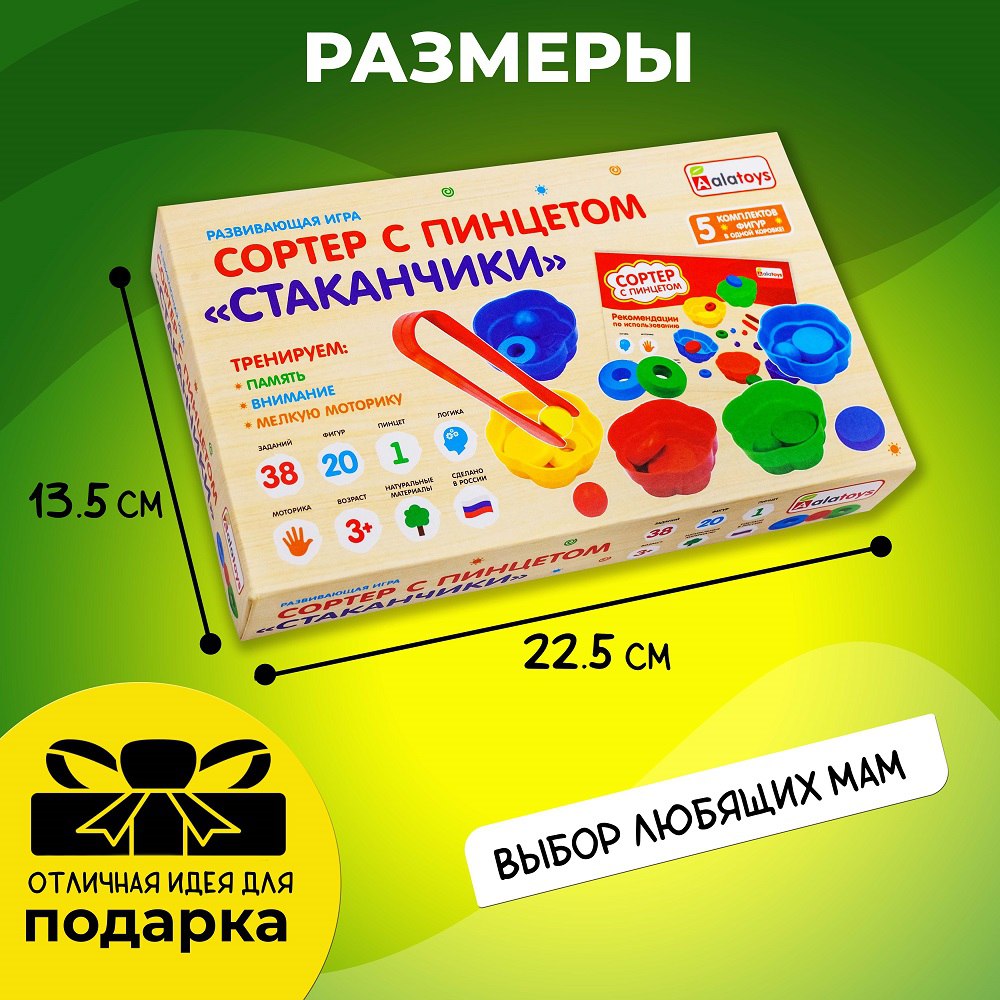 Игрушка Alatoys сортер Стаканчики в ассортименте - фото 5