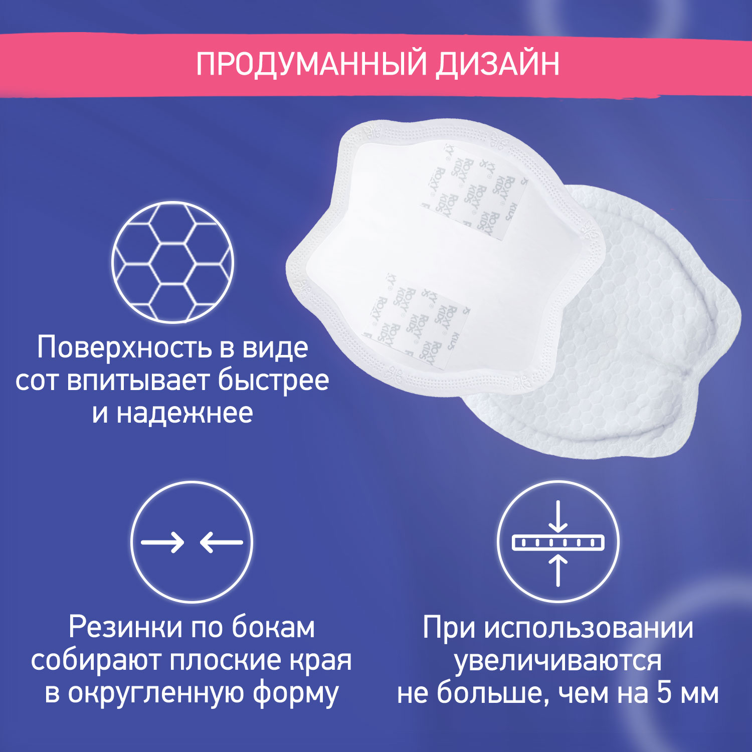 Прокладки для груди ROXY-KIDS лактационные универсальные 100 мл 60 шт - фото 6