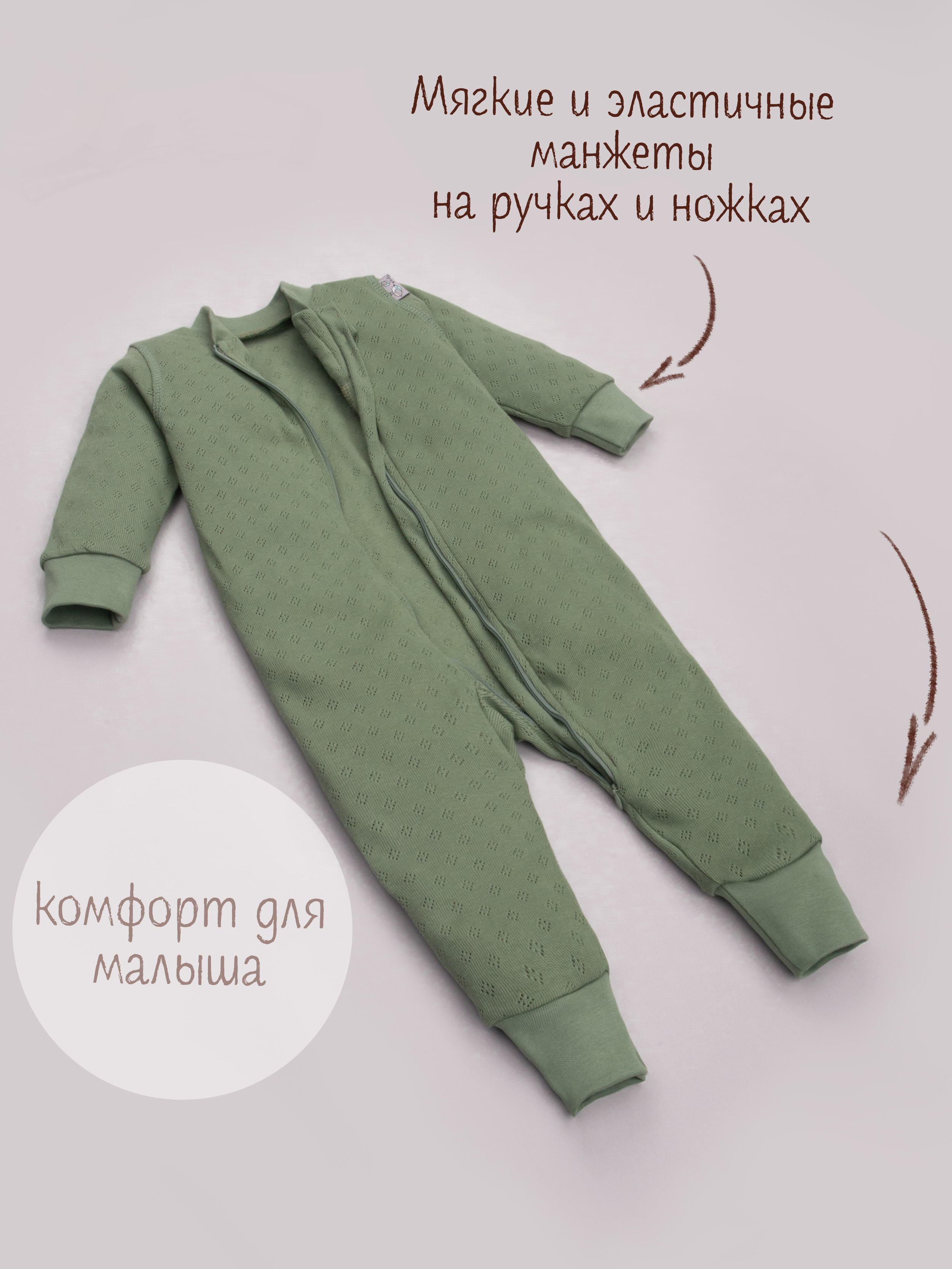 Комбинезон ТРИЯ 1022 ажурная рибана Soft песто - фото 5