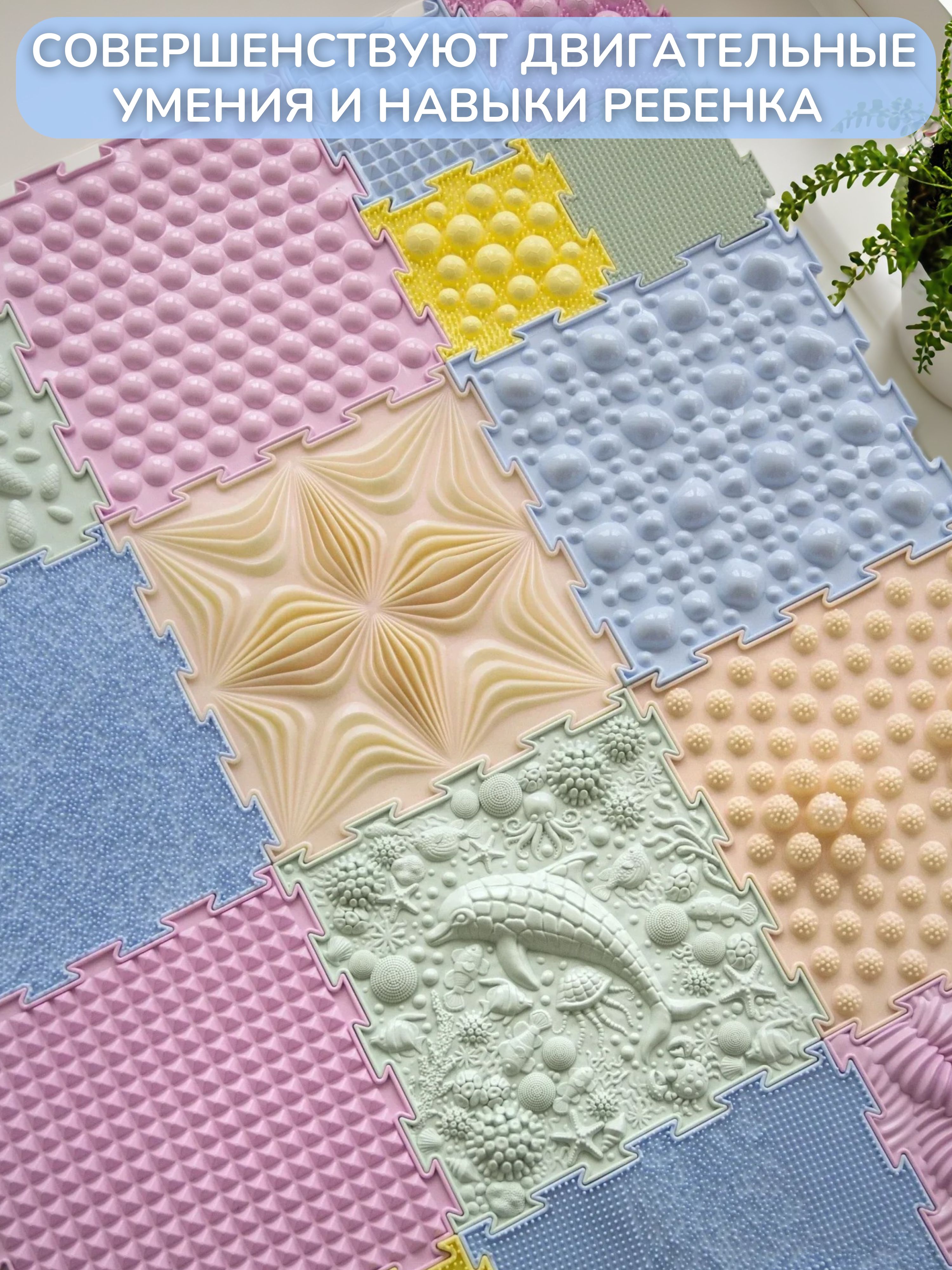 Коврик-пазл Ортодон массажный развивающий 26 x 300 см - фото 7