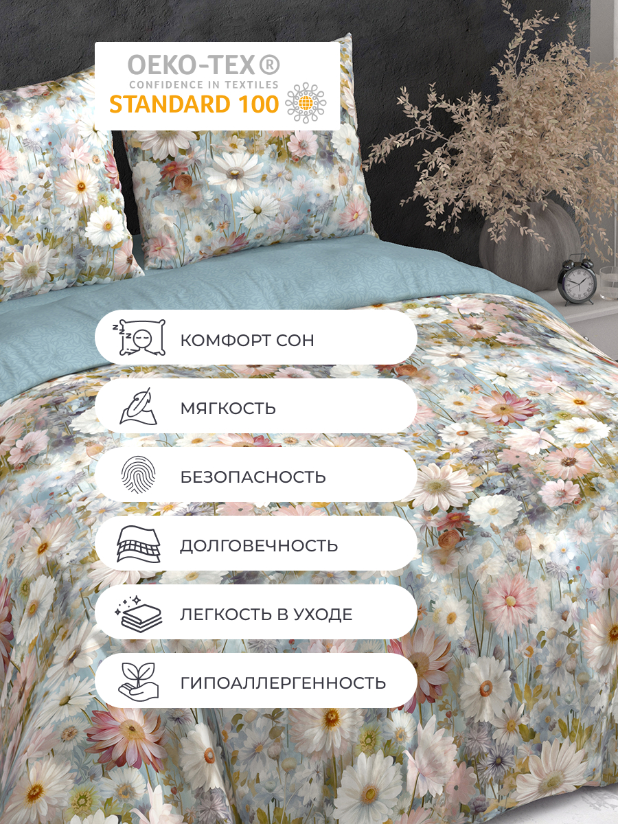 Комплект постельного белья BRAVO Фроза 5 предм. - фото 5