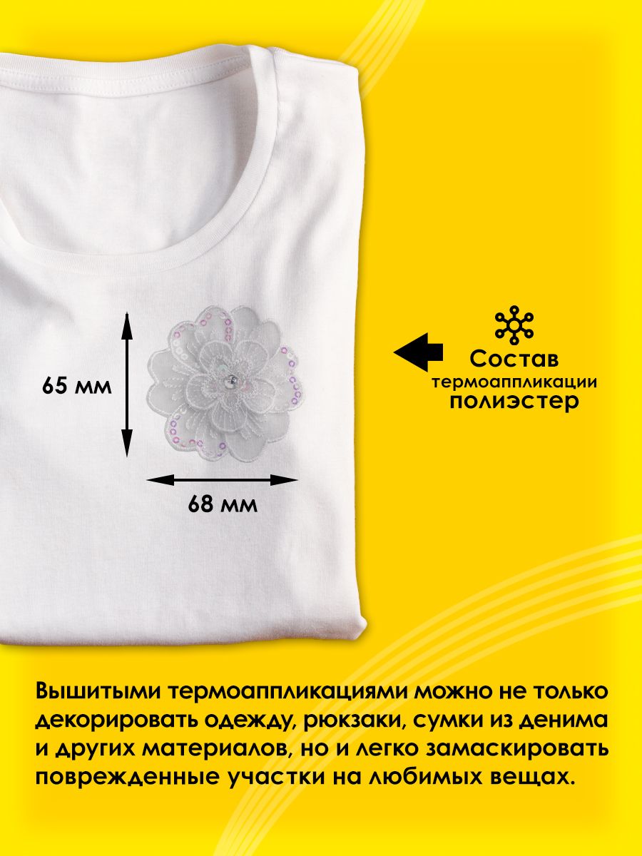 Набор для творчества Prym термоаппликация - фото 2